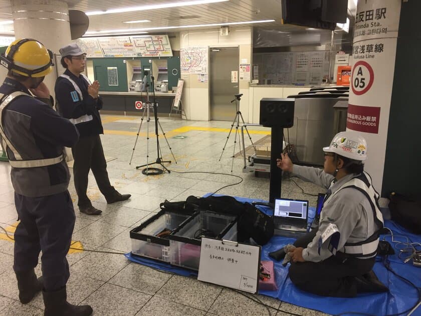 音声の聞き取りやすさを向上させる「音声明瞭化技術」
都内地下鉄駅で実用化