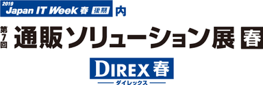 「第7回通販ソリューション展 春」ロゴ