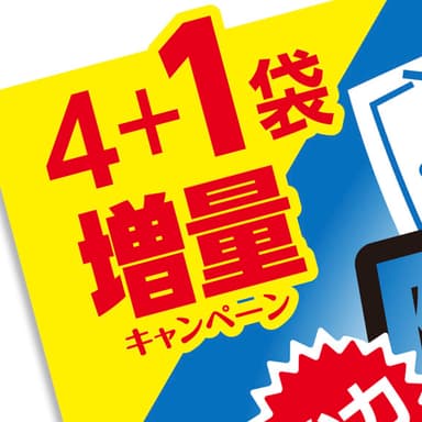 防カビ・防湿キャンペーン 商品目印