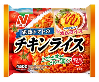 チキンライス