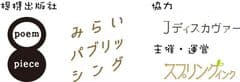 株式会社みらいパブリッシング