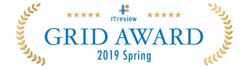 「desknet's NEO」が
「ITreview Grid Award 2019 Spring」グループウェア部門等で
アワードを受賞