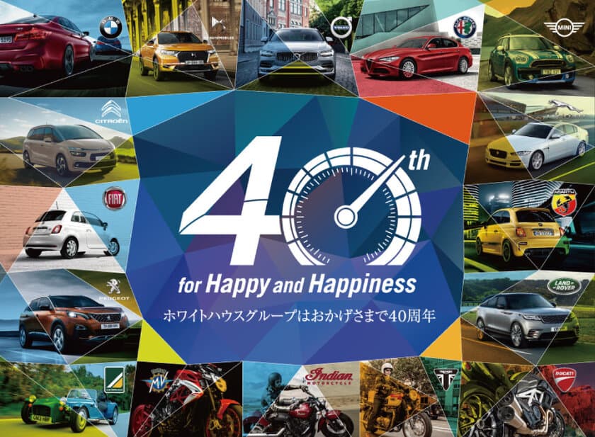 昨年は4,500人が来場！
輸入車の祭典「WORLD DRIVING FESTA 2019」が
5月3日(金)・4日(土)・5日(日)オートプラネット名古屋で開催！