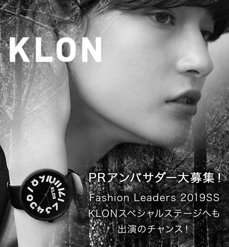 ファッションブランド「KLON」
アンバサダー、ファッションリーダーズの出演モデル募集！