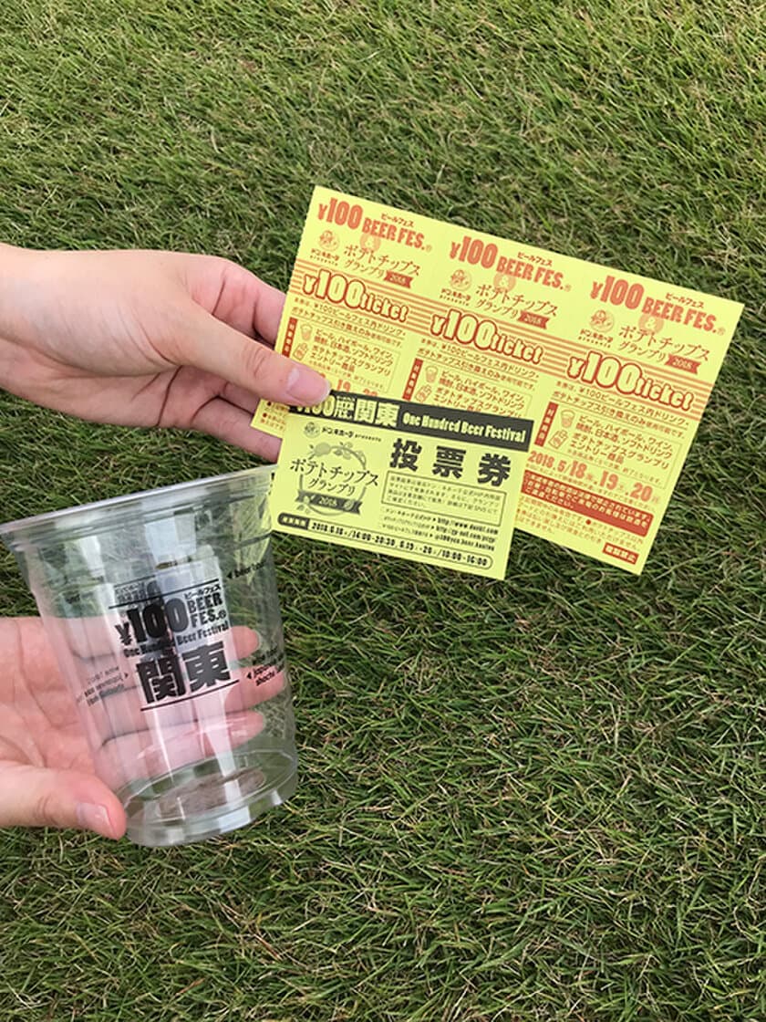 ビール好きにはたまらない神イベント
「第4回 100円ビールフェス関東 in Kawasaki」
川崎競馬場にて5月17日～5月19日に開催決定！