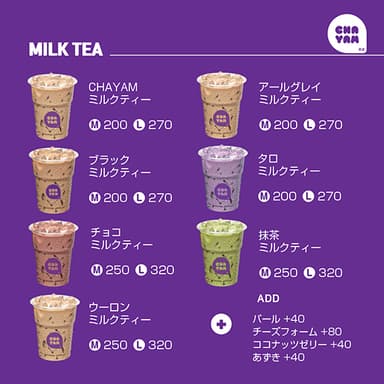 MILK TEA メニュー