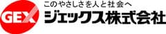 ジェックス株式会社