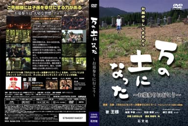 DVDパッケージ見本