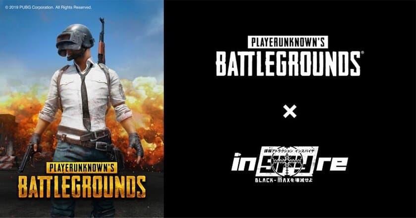 新宿・歌舞伎町「スパイ体験アトラクション inSPYre」が
ゲームと初コラボ　
4億人がプレイした「PUBG」　国内初のサバゲーイベントを開催