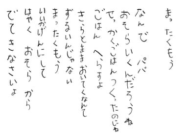 「まったくもう」作詩：尾形きららさん