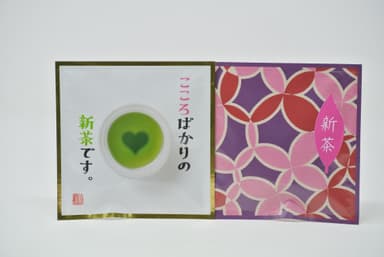 特撰煎茶・特撰深蒸し茶