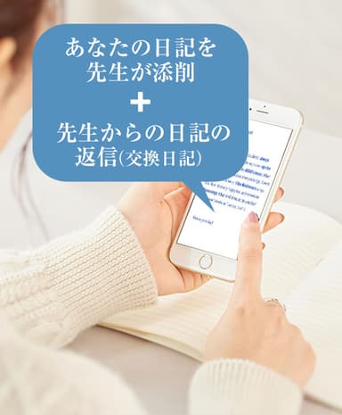 女性スマホ説明有