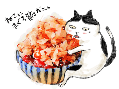 ねこにまぐろ節丼(「トロ」)