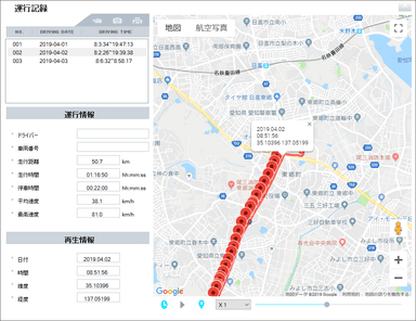 ビューアー運行記録再生