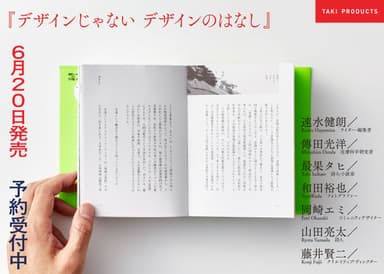 web・書店にて予約受付中