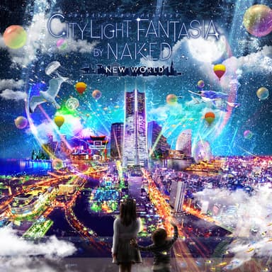 「CITY LIGHT FANTASIA BY NAKED -NEW WORLD-」（イメージポスター）