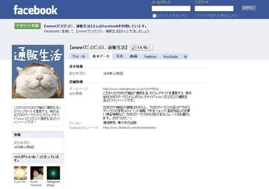 Facebook ファンページ