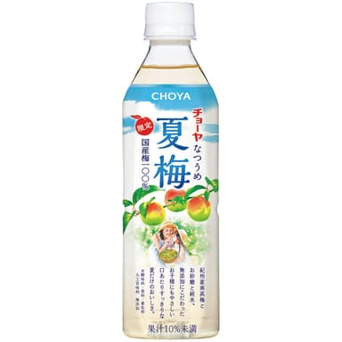 CHOYA 夏梅