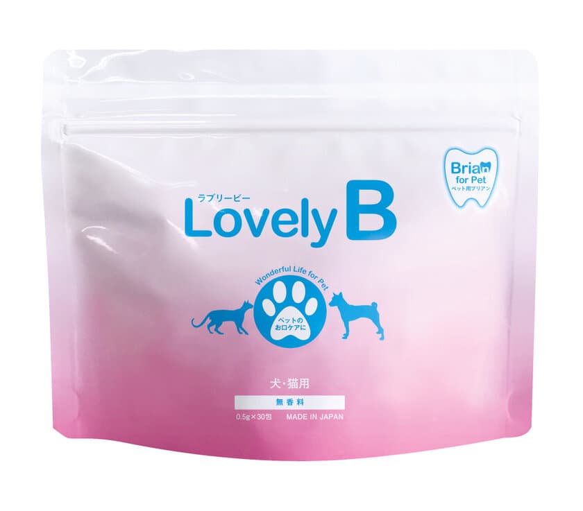 犬・猫用口臭ケアパウダー『Lovely B』 売上急増！！
歯科医が監修、１００％食品成分で開発された
子供用歯磨き粉を犬・猫用に改良