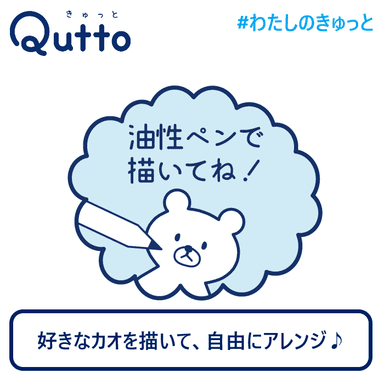 Quttoクマ 油性ペンで描いてね！