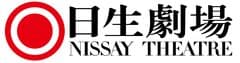 公益財団法人ニッセイ文化振興財団［日生劇場］