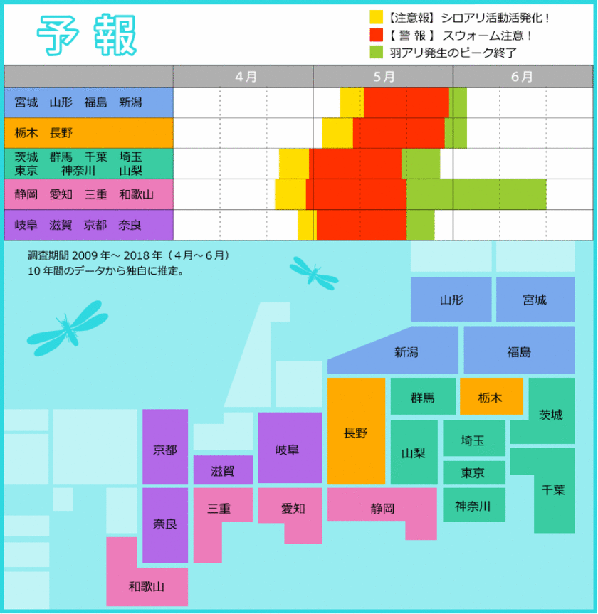 アサンテ、今年も「シロアリ注意報」をホームページで公開
　4月～6月は住まいの大敵、シロアリの羽アリに要注意！