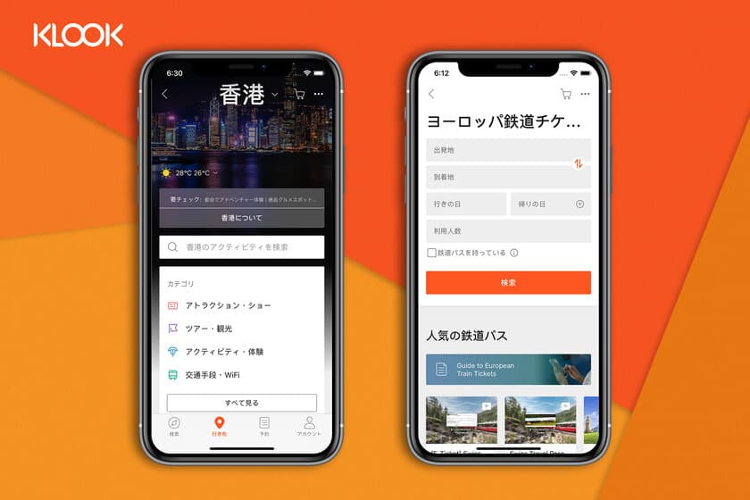 世界をリードする旅先体験予約サイト「Klook(クルック)」
2019年4月24日、いよいよ日本市場に本格参入！