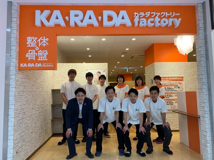 整体×骨盤サロン「カ・ラ・ダ ファクトリー」
福岡県北九州市に2店舗オープン！！