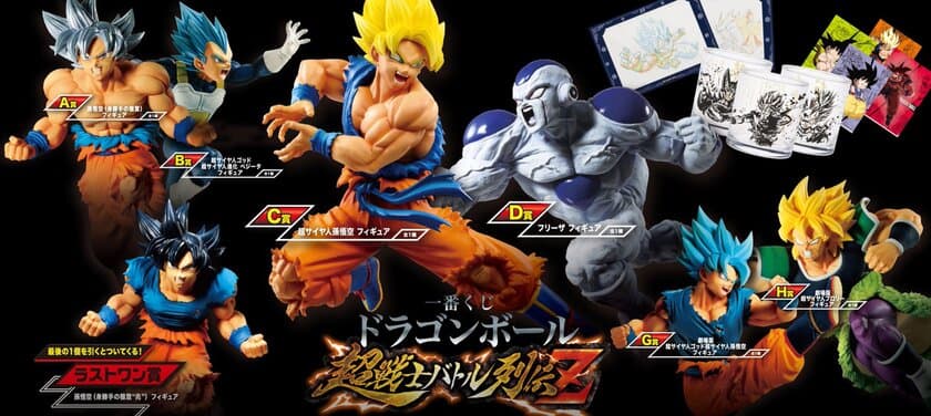 祝・悟空の日(5/9)！「ドラゴンボール」超戦士が一番くじに大集結
　凄腕の原型師たちによるフィギュア全9種が登場！