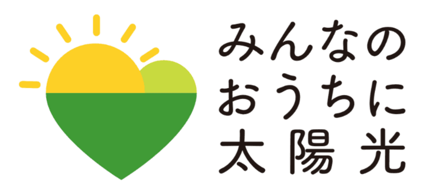 アイチューザー、日本初の太陽光発電共同購入事業を展開
　～「神奈川県 みんなのおうちに太陽光」キャンペーンを
5月17日より開始～