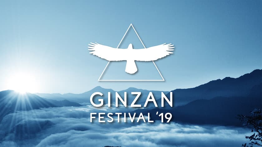 秘境・銀山平に1日限りの湖上に浮かぶ幻想的なステージが出現！
GINZAN FESTIVAL'19に
元ちとせ、SHEN(Def Tech)、モン吉らが出演