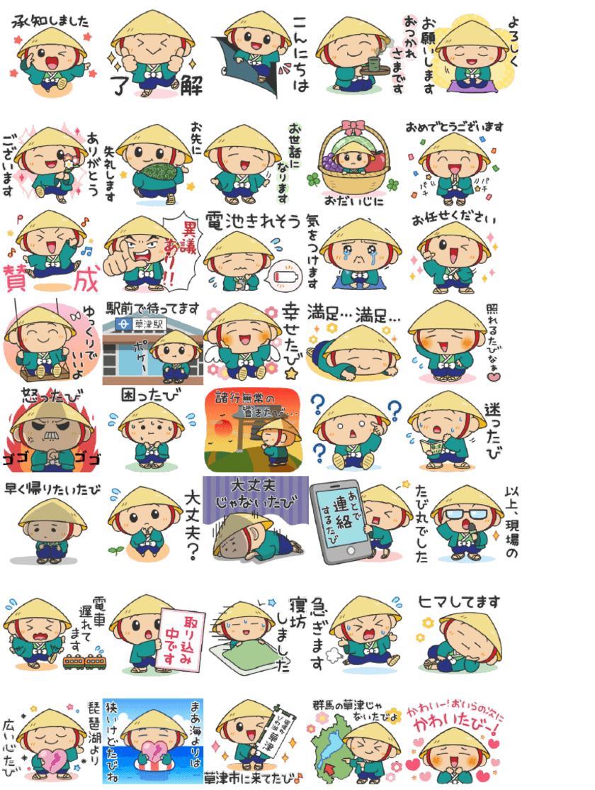 草津市公認マスコットキャラクター・たび丸の
LINEスタンプがパワーアップ！
「たび丸LINEスタンプ第二弾」を新発売