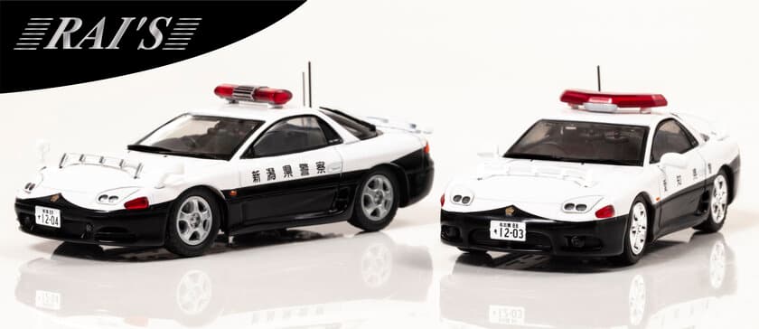 三菱が誇るスポーツカーGTOの警察車両が1/43スケールで登場！
愛知・新潟へ配備の2種、各限定800台で5月7日より予約受付開始