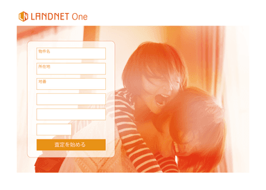 LANDNET One 画面イメージ1