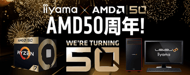 AMD 50周年記念