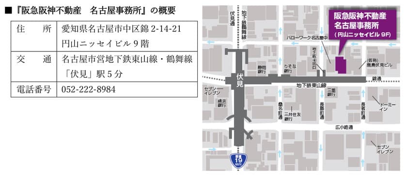 2019年5月7日（火）、名古屋事務所を開設
～名古屋圏での分譲マンション事業に進出します～