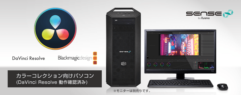 iiyama PC、「SENSE∞（センス インフィニティ）」より、
カラーコレクション向けパソコンを発売