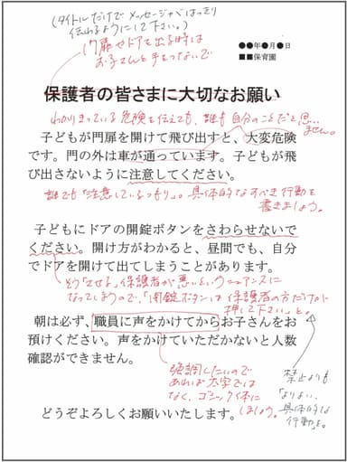 文書の添削イメージ