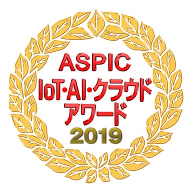 ASPICアワード2019ロゴ