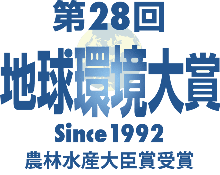 第28回地球環境大賞「農林水産大臣賞」受賞！
フジミン(R)(フルボ酸)とは