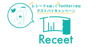 「Receet」イメージ