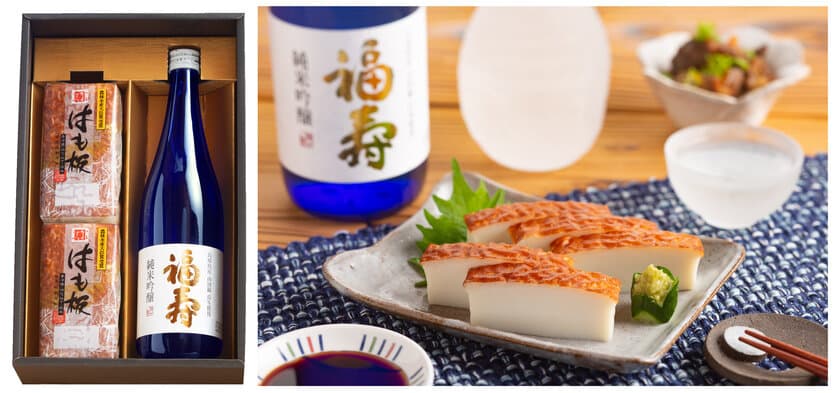 蒲鉾「はも板」×日本酒「福寿」 神戸父の日ギフト　
5月21日から6月10日までの期間限定で発売