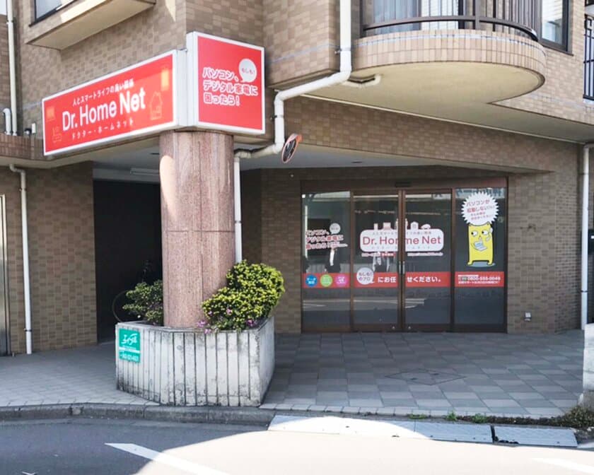 パソコン修理専門店：ドクター・ホームネット
東京立川店が業務拡大のため国分寺で
5/14(火)よりリニューアルOPEN！