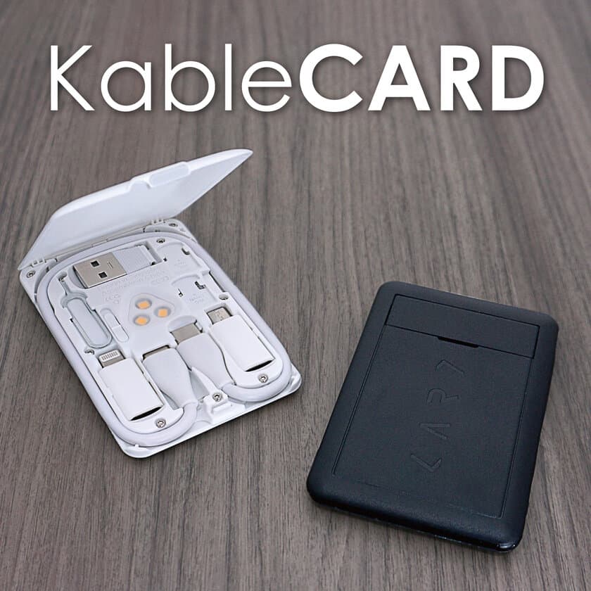 クレジットカードサイズの救世主　
ガジェット用カード型マルチツール「KableCARD」5/10販売開始