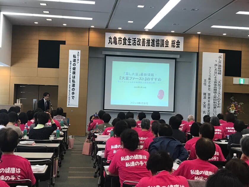 ＜丸亀市食生活改善推進協議会総会 講演レポート＞
「蒸し大豆」最新情報
『大豆ファースト』のすすめ
～蒸し大豆による食後血糖値上昇抑制効果について～