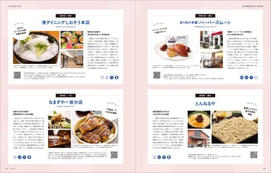 書籍「旅色」食べ飲みにぴったりなお店