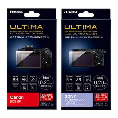 ULTIMA 液晶保護ガラス 新製品一覧