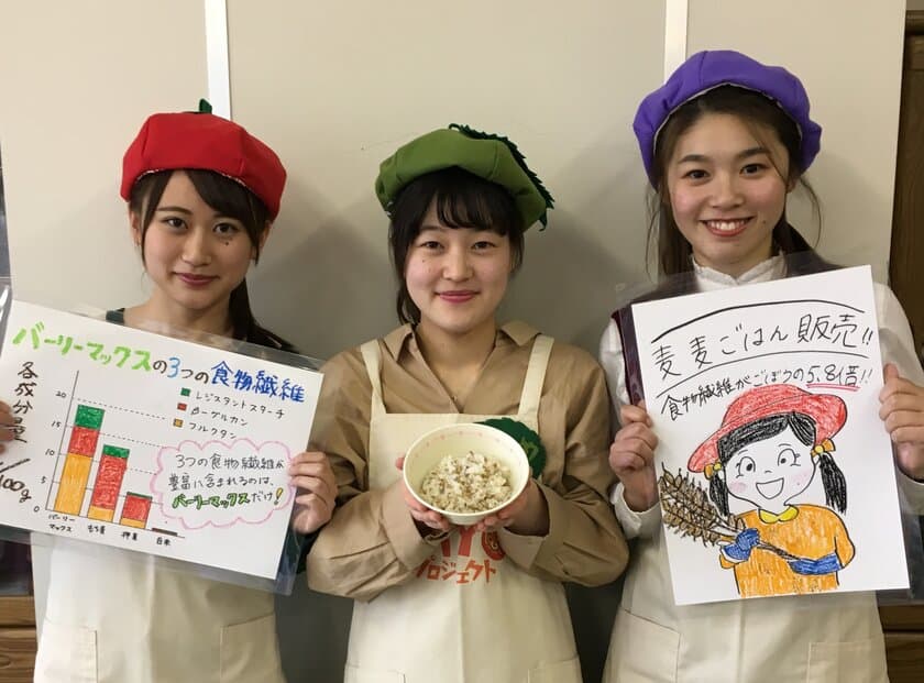 スーパー大麦、大学の食堂で初導入！
学生団体「しののめべジガール」が推奨　
松山東雲女子大学・短期大学にて5月13日より提供開始