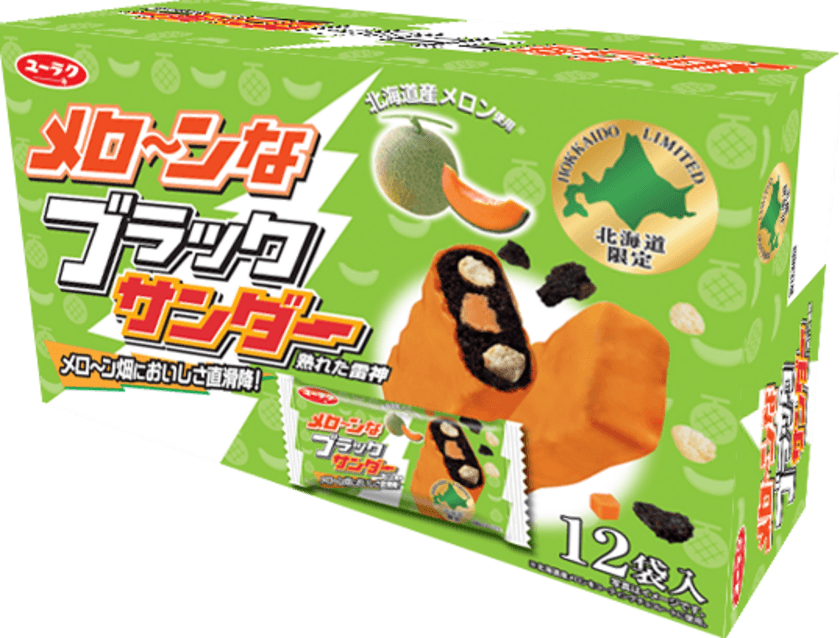 大人気のメロン味が今年も登場！便利なミニサイズも♪
メロ～ンなブラックサンダー