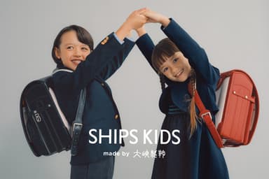 SHIPS KIDSランドセル